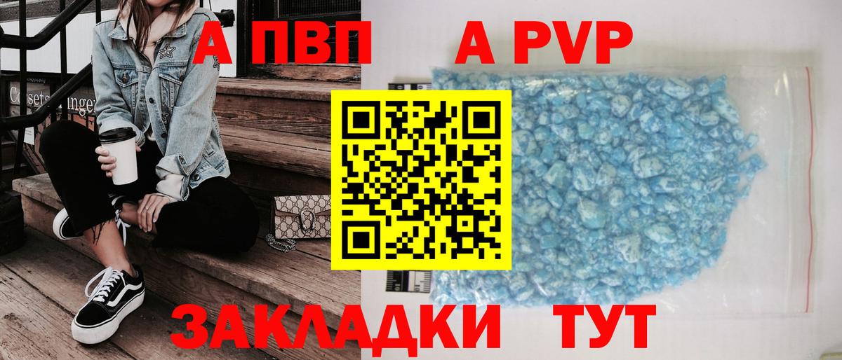 A PVP VHQ  А ПВП  APVP Соль  Джанкой  Вход с VPN  Alfa_PVP мука 