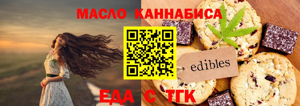 Печенье с ТГК марихуана Джанкой
