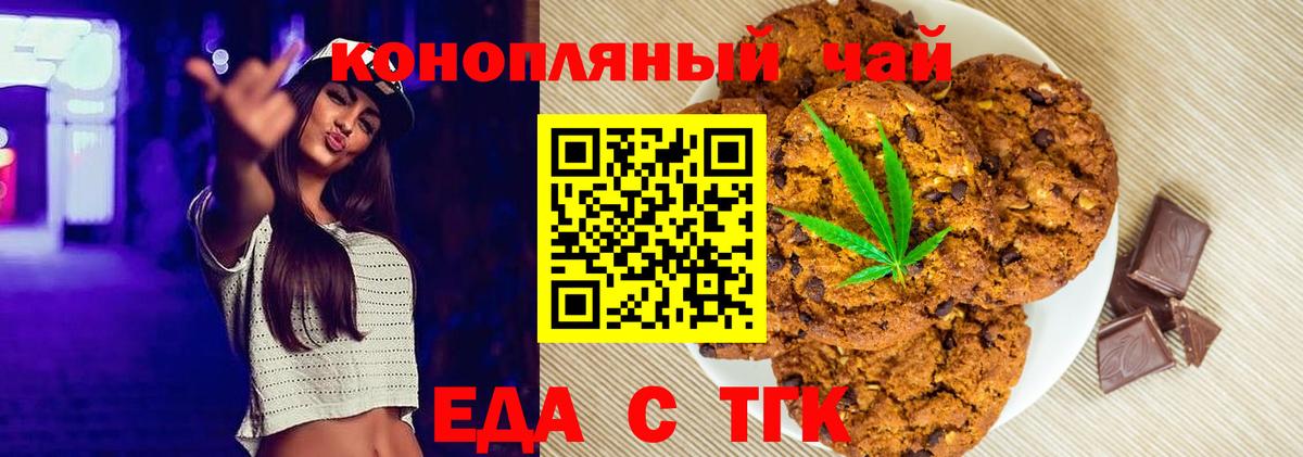 Джанкой  Canna-Cookies конопля  Вход с VPN 
