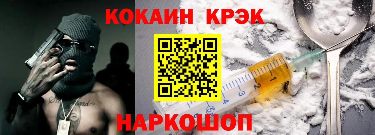 КОКАИН Колумбийский  Вход с VPN  КОКАИН Колумбийский  Джанкой 