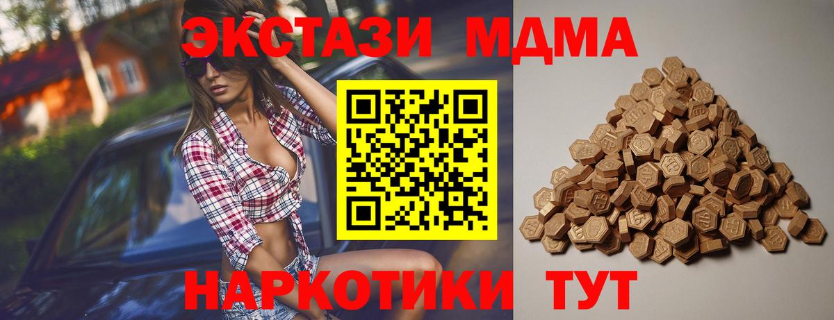 Экстази 250 мг  Экстази  Джанкой  Вход с VPN 