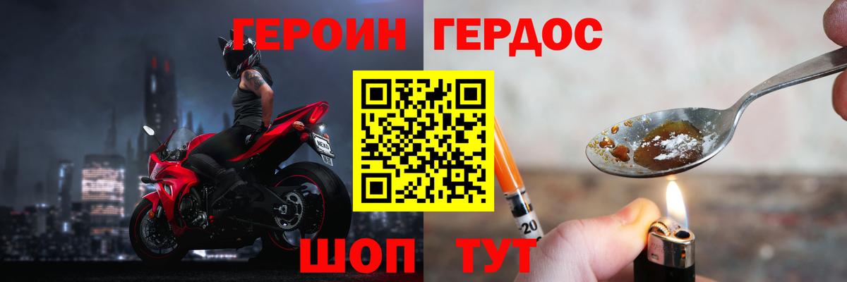 Героин Афган  Вход с VPN  Джанкой 