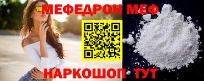 мефедрон VHQ Балашиха