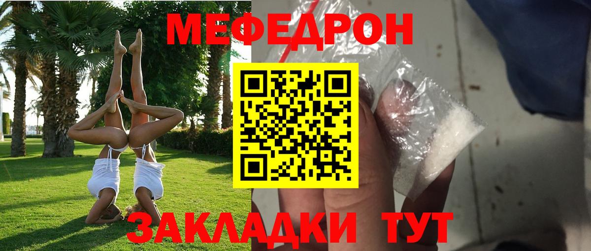 Джанкой  Меф 4 MMC  Мефедрон  mega рабочий сайт  Вход с VPN 
