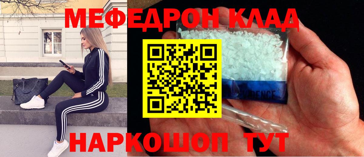 МЕФ кристаллы Джанкой
