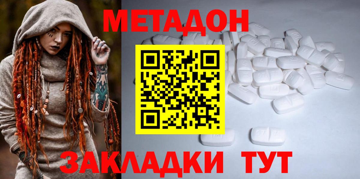 blacksprut рабочий сайт  МЕТАДОН белоснежный  МЕТАДОН кристалл  Вход с VPN  Джанкой 