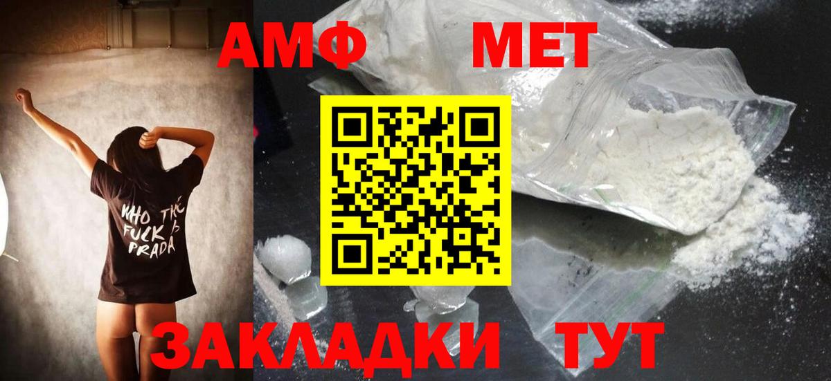 МЕТАМФЕТАМИН мет Джанкой