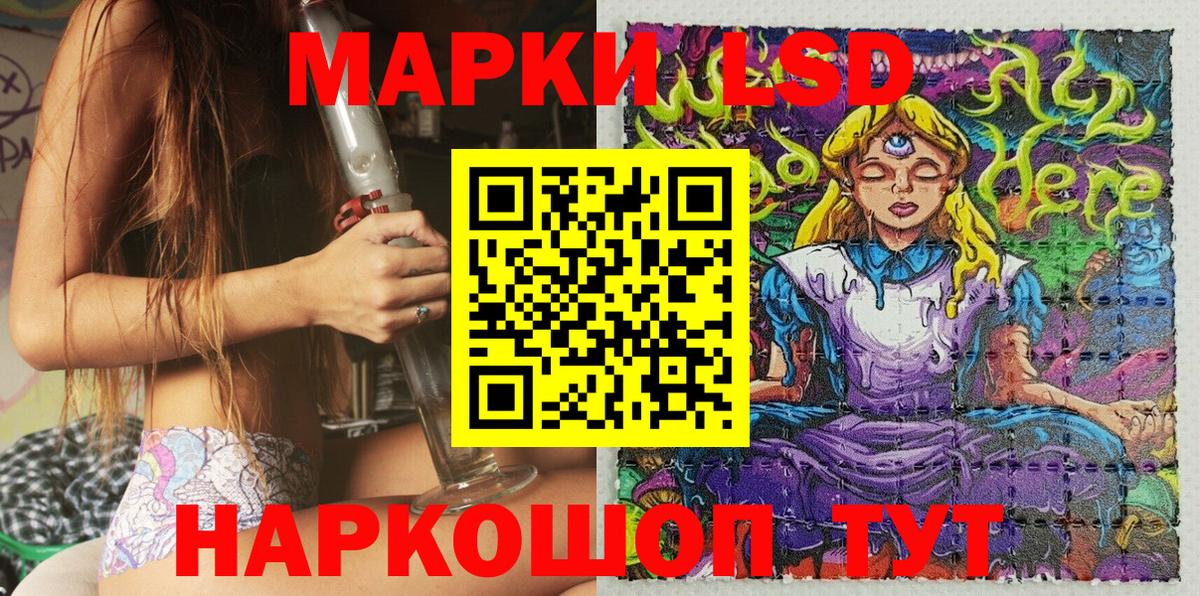 Наркотические марки 1,8мг Джанкой