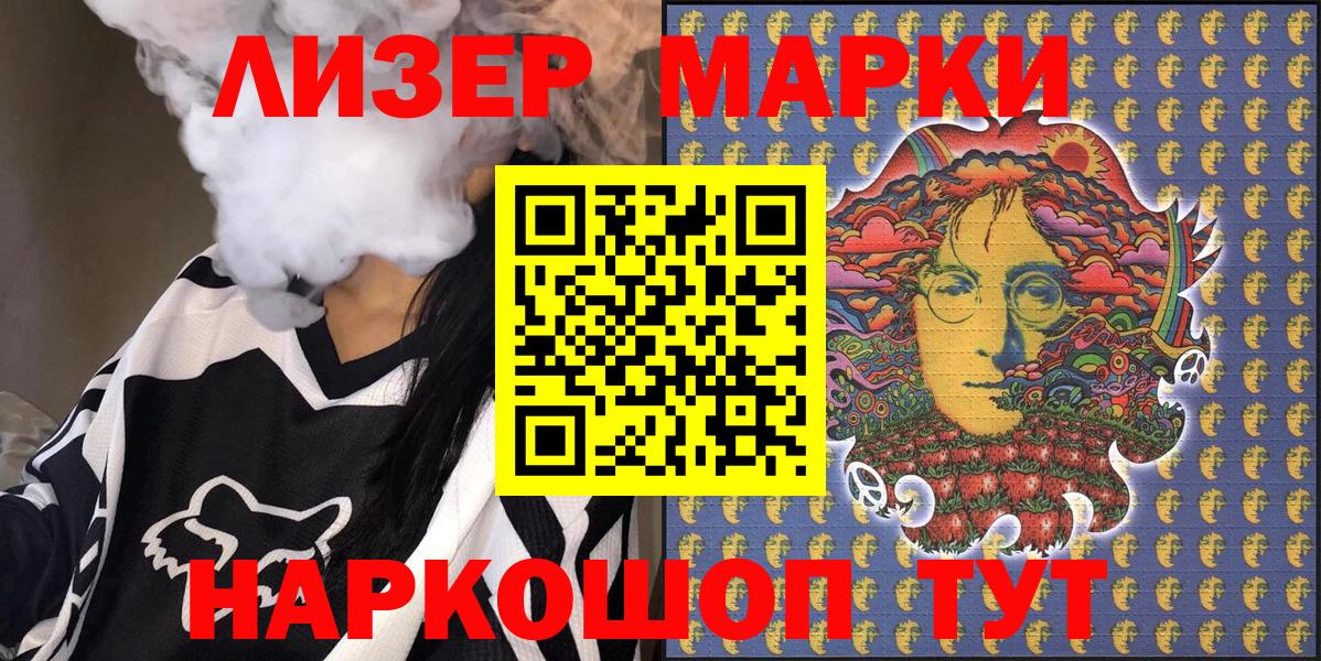 Марки 25I-NBOMe  Марки N-bome 1500мкг  Вход с VPN  Джанкой 