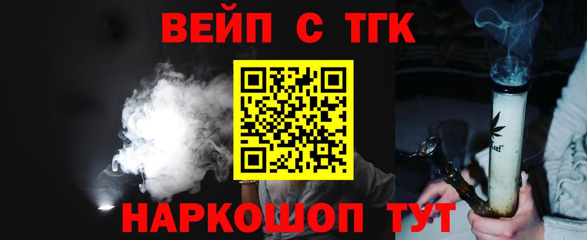 Джанкой  ТГК жижа  Дистиллят ТГК вейп с тгк  Вход с VPN 