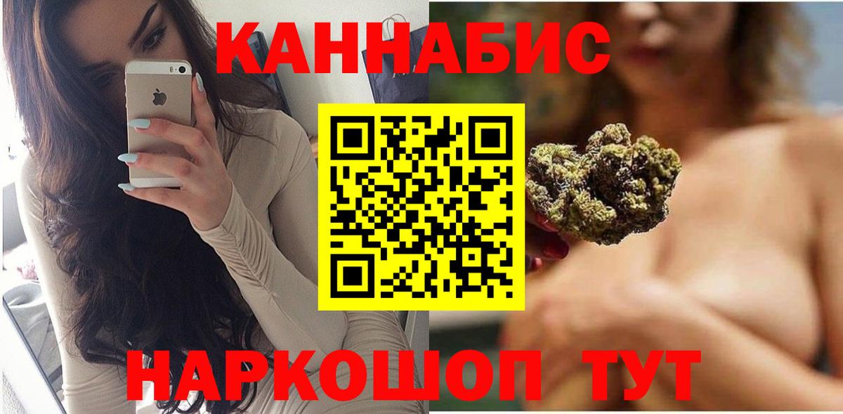 Бошки Шишки SATIVA & INDICA  Канабис OG Kush  Вход с VPN  Джанкой  Конопля планчик 